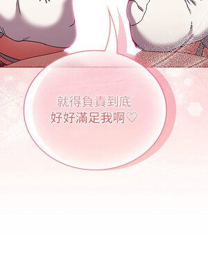 [恩莎 & 牛蒡] 陌生的未婚妻 1-91 END_1222_89_13