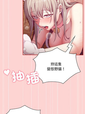 [恩莎 & 牛蒡] 陌生的未婚妻 1-91 END_1229_90_07