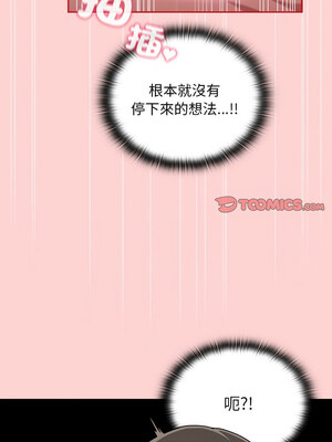 [恩莎 & 牛蒡] 陌生的未婚妻 1-91 END_1231_90_09