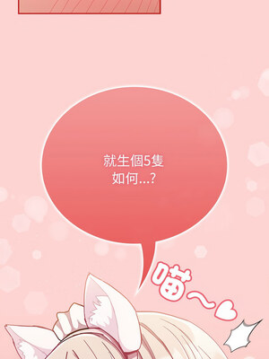 [恩莎 & 牛蒡] 陌生的未婚妻 1-91 END_1232_90_10