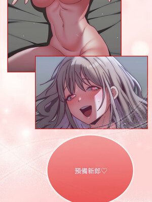[恩莎 & 牛蒡] 陌生的未婚妻 1-91 END_1238_91_02