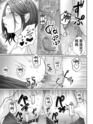 [エロの定食屋] 母さんが抜いてあげようか❤ [中国翻訳]_3-03