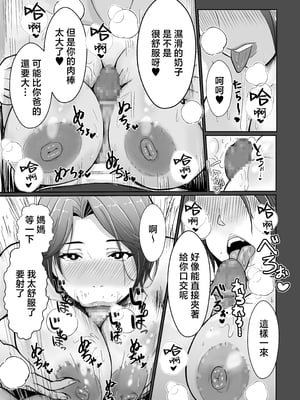 [エロの定食屋] 母さんが抜いてあげようか❤ [中国翻訳]_3-21
