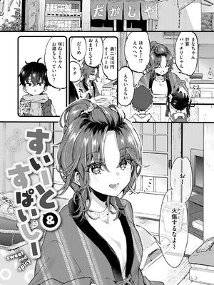 [森島コン] おねーさんあいらんど_018