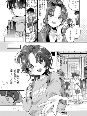 [森島コン] おねーさんあいらんど_020