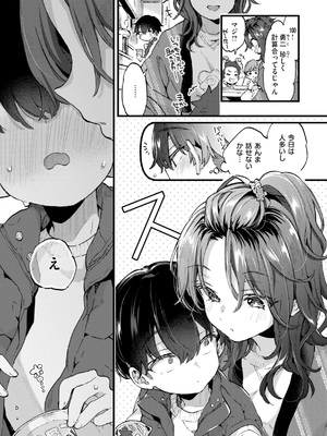 [森島コン] おねーさんあいらんど_022