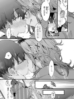 [森島コン] おねーさんあいらんど_025