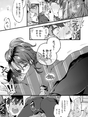 [森島コン] おねーさんあいらんど_026