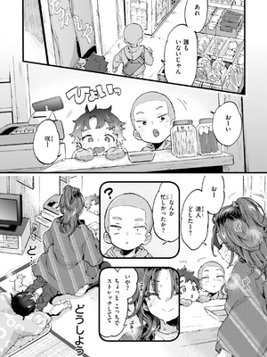 [森島コン] おねーさんあいらんど_031
