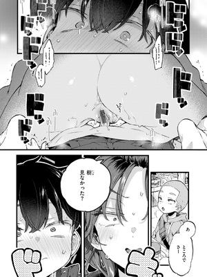 [森島コン] おねーさんあいらんど_033