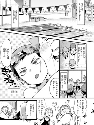 [森島コン] おねーさんあいらんど_046