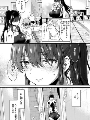 [森島コン] おねーさんあいらんど_057