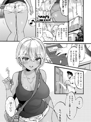[森島コン] おねーさんあいらんど_068