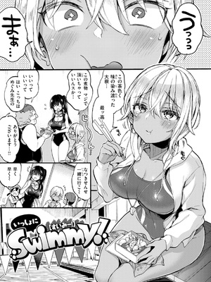 [森島コン] おねーさんあいらんど_070