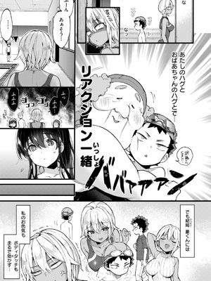 [森島コン] おねーさんあいらんど_074