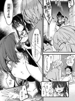 [森島コン] おねーさんあいらんど_077