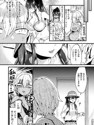 [森島コン] おねーさんあいらんど_095