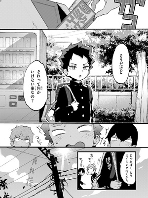 [森島コン] おねーさんあいらんど_121