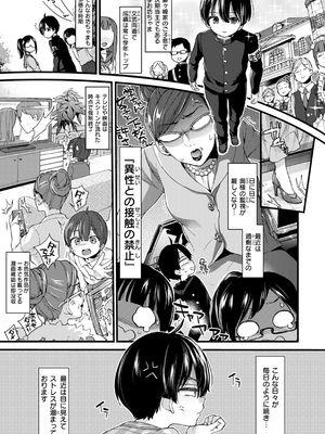 [森島コン] おねーさんあいらんど_128