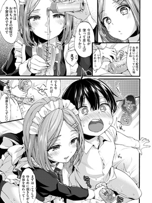 [森島コン] おねーさんあいらんど_140
