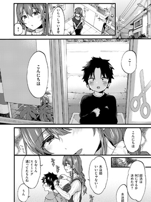 [森島コン] おねーさんあいらんど_153