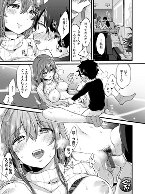 [森島コン] おねーさんあいらんど_160