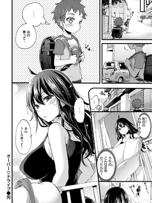 [森島コン] おねーさんあいらんど_197