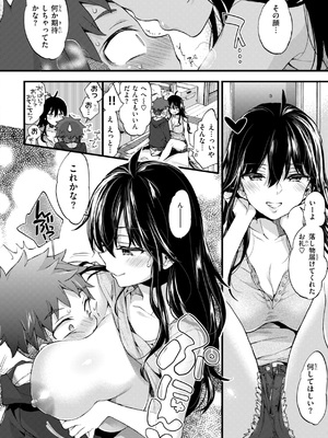 [森島コン] おねーさんあいらんど_201