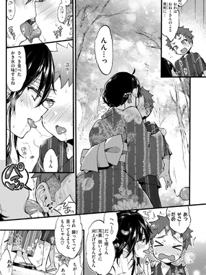 [森島コン] おねーさんあいらんど_218