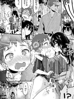 [森島コン] おねーさんあいらんど_227