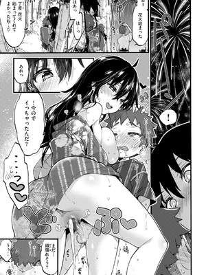 [森島コン] おねーさんあいらんど_228