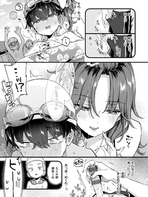 [森島コン] おねーさんあいらんど_238