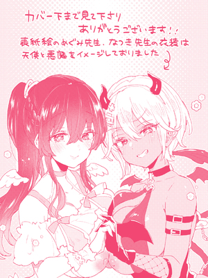 [森島コン] おねーさんあいらんど_278