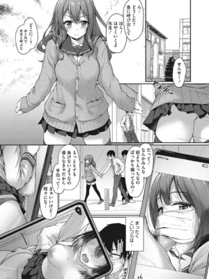 [淡夢] きみにむちゅう_007