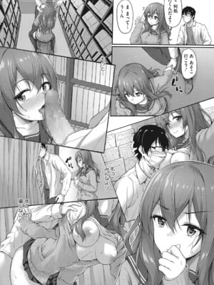[淡夢] きみにむちゅう_008