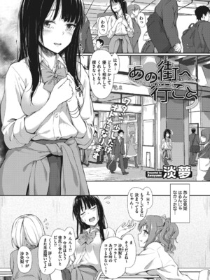 [淡夢] きみにむちゅう_020
