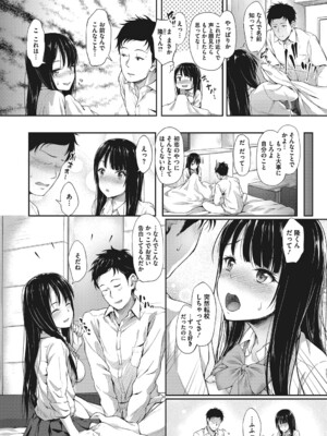 [淡夢] きみにむちゅう_031