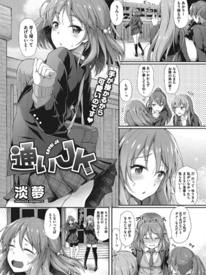 [淡夢] きみにむちゅう_038