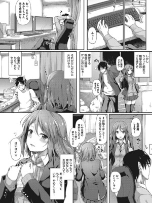 [淡夢] きみにむちゅう_039