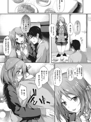 [淡夢] きみにむちゅう_040