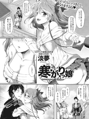 [淡夢] きみにむちゅう_056
