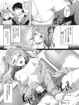 [淡夢] きみにむちゅう_057