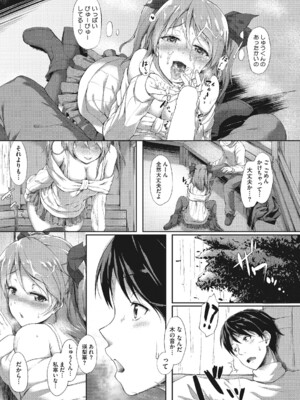 [淡夢] きみにむちゅう_063