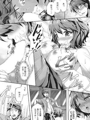 [淡夢] きみにむちゅう_082