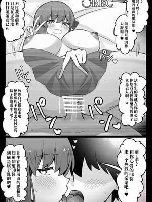 [4UU] 『カルデア学園BBちゃんねる部』 （私立迦勒底学园BB频道部）第1-10話_01-03