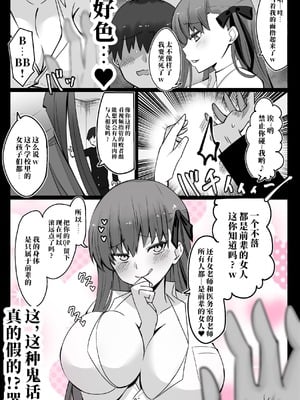 [4UU] 『カルデア学園BBちゃんねる部』 （私立迦勒底学园BB频道部）第1-10話_01-04
