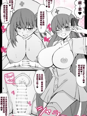 [4UU] 『カルデア学園BBちゃんねる部』 （私立迦勒底学园BB频道部）第1-10話_01-05