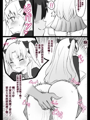 [4UU] 『カルデア学園BBちゃんねる部』 （私立迦勒底学园BB频道部）第1-10話_02-4