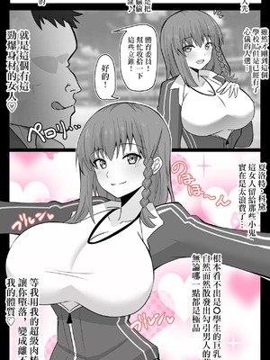 [4UU] 『カルデア学園BBちゃんねる部』 （私立迦勒底学园BB频道部）第1-10話_07-1