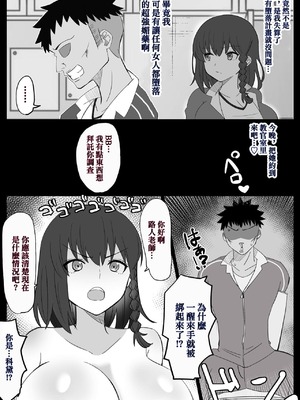 [4UU] 『カルデア学園BBちゃんねる部』 （私立迦勒底学园BB频道部）第1-10話_07-3